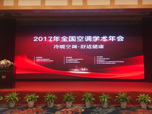 multistack 2017 national hvac academic conference 